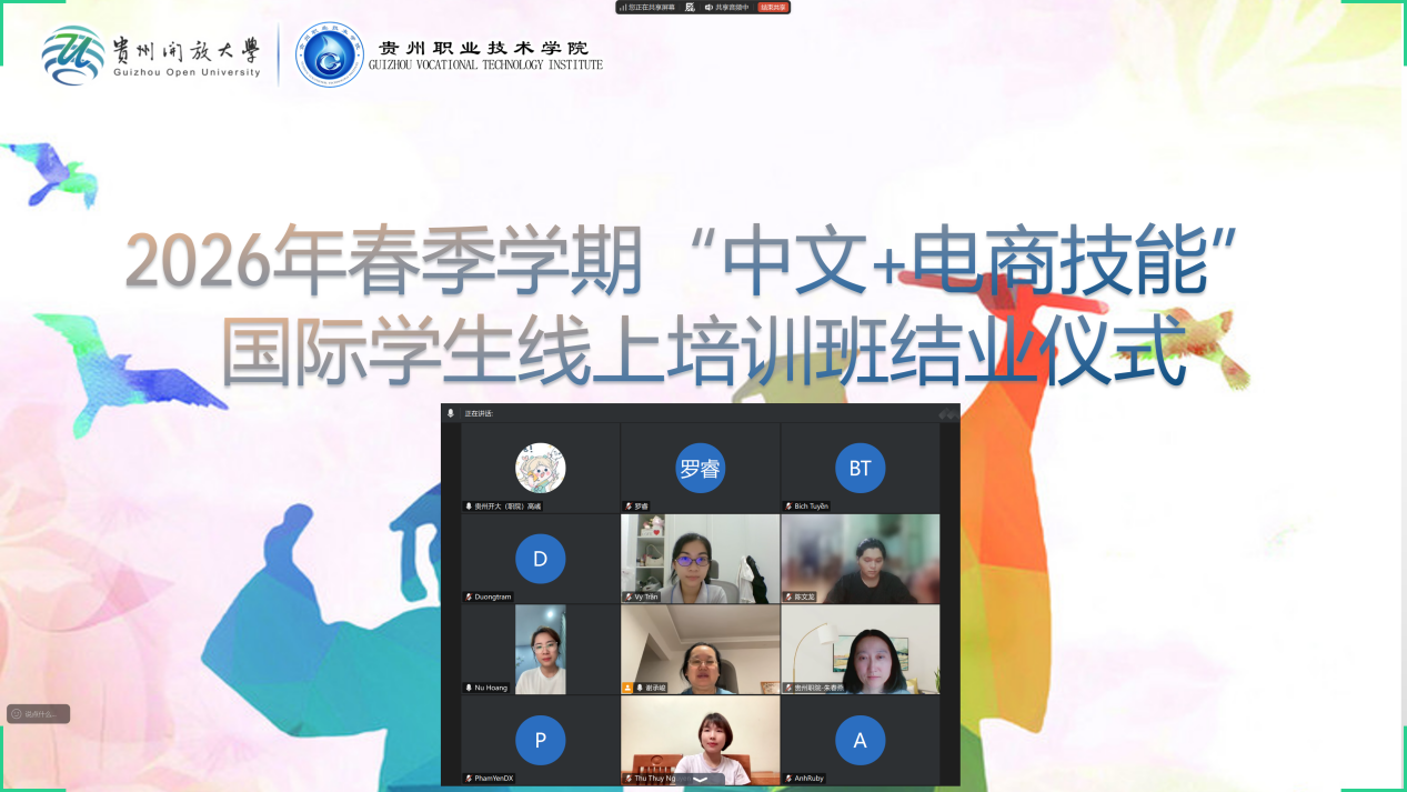 结业云端话收获，中文建桥通未来